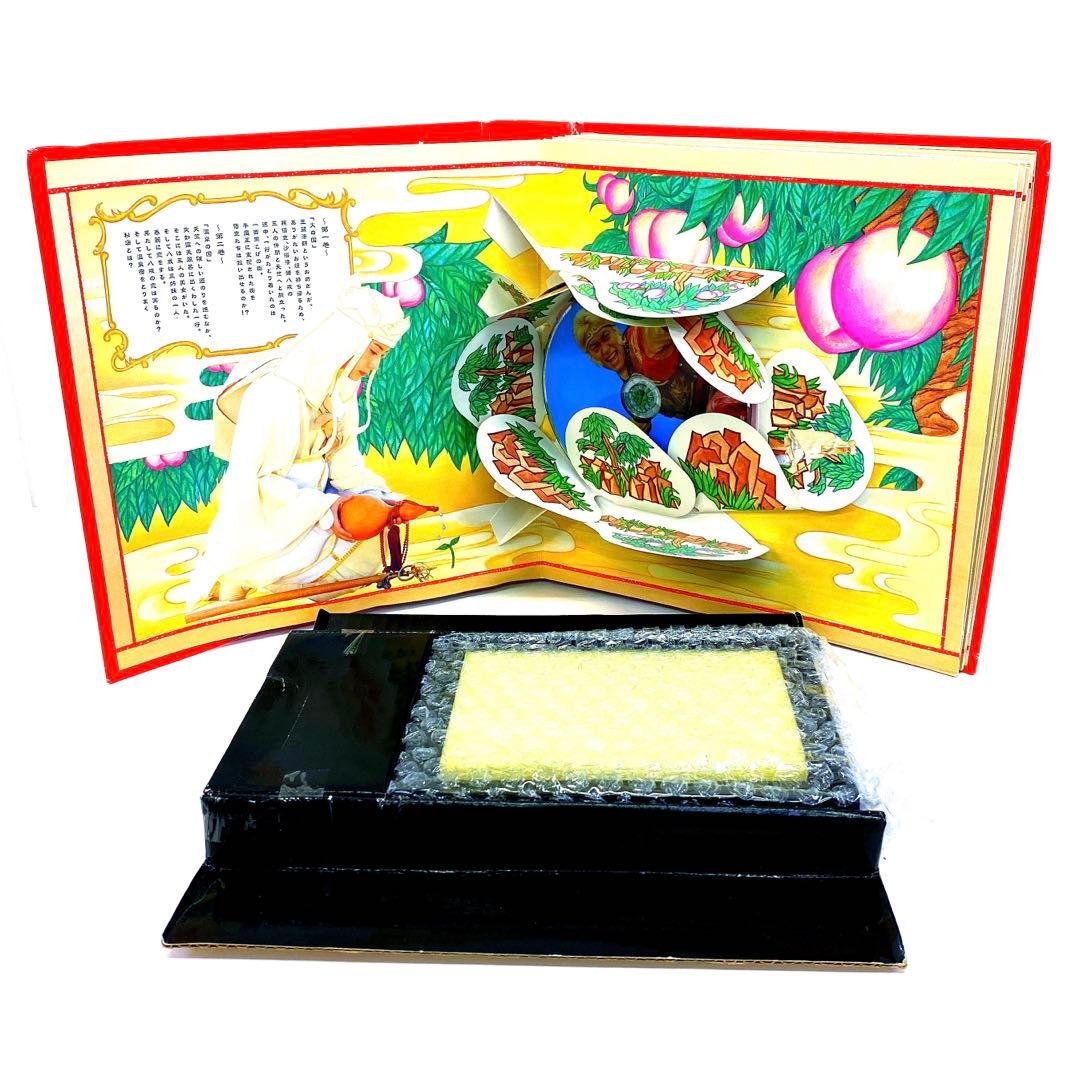 西遊記 DVD-BOX〈7枚組〉 香取慎吾 特典付き