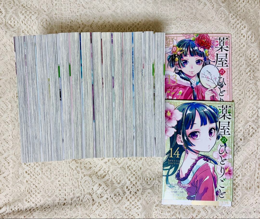 【美品】漫画 薬屋のひとりごと1巻〜14巻セット 特装版あり
