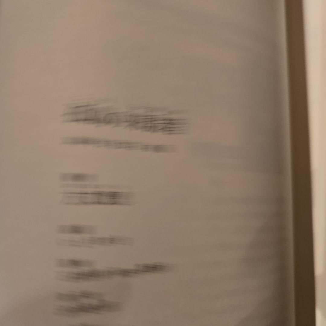 方丈貴恵 作品集 3冊セット　初版