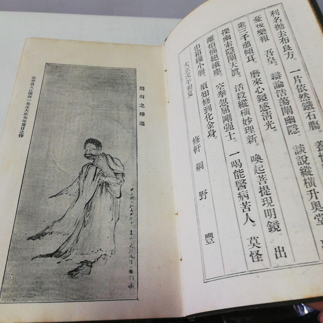 江間式心身鍛練法:並気合法の原理