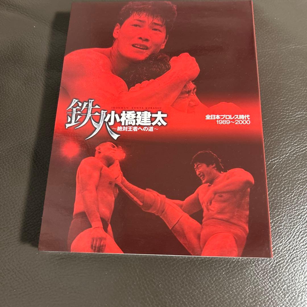 小橋建太/PRO-WRESTLING NOAH 鉄人 小橋建太～絶対王者への道…