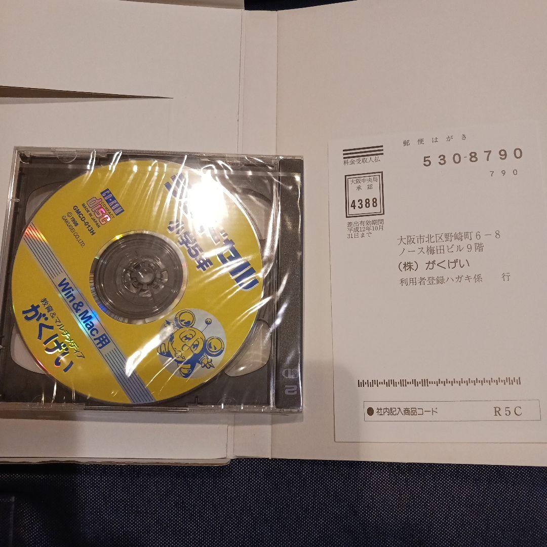 未開封　ランドセル小学5年生全ての教科がこれ1本でOKWin&MacCD-ROM