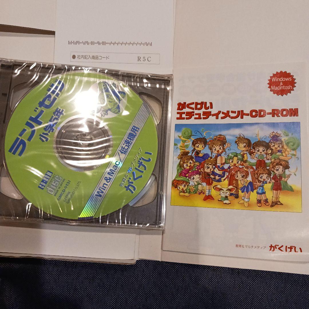 未開封　ランドセル小学5年生全ての教科がこれ1本でOKWin&MacCD-ROM