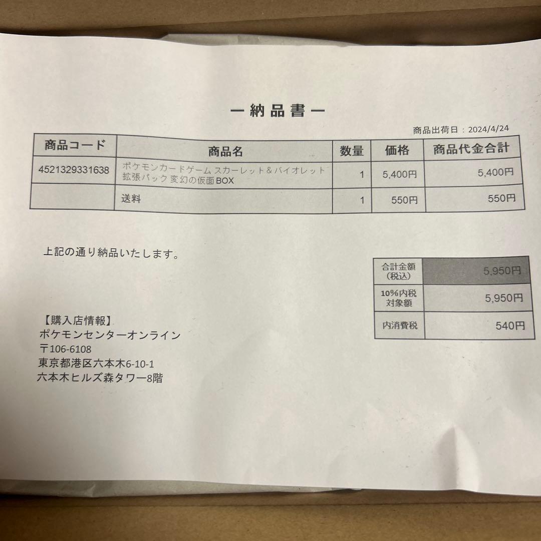 変幻の仮面 box シュリンク付き