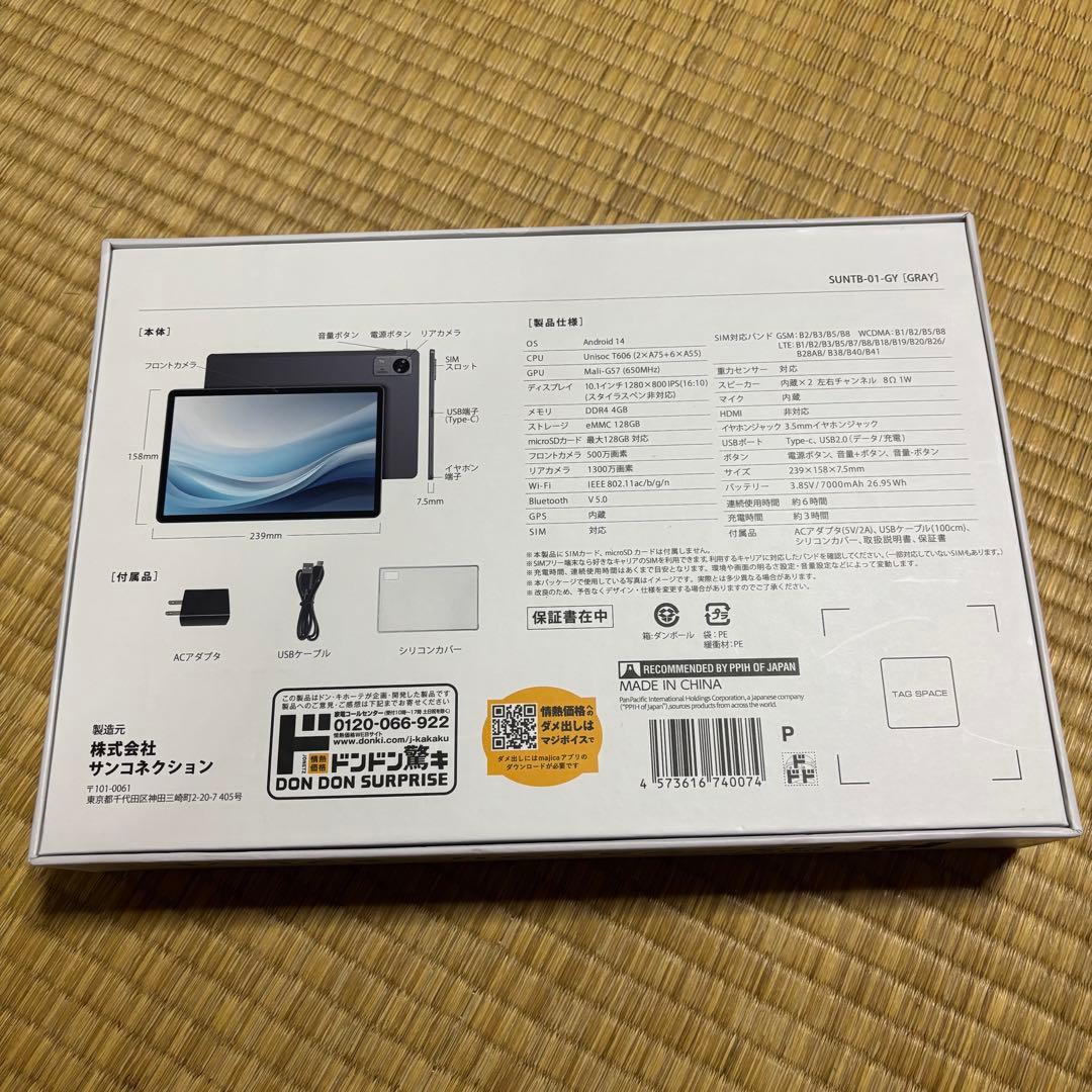 ドン・キホーテ　タブレット　10.1インチ
