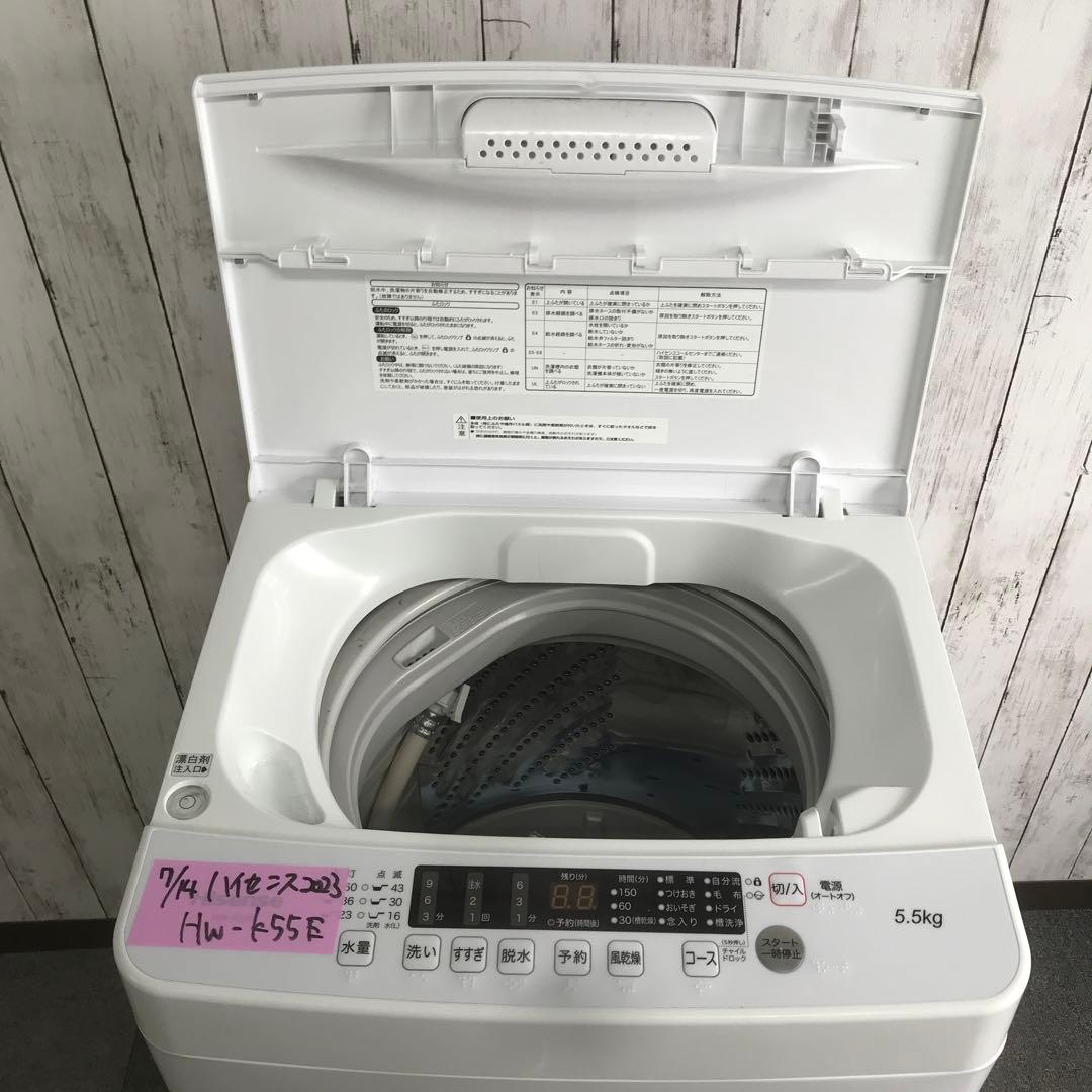 【美品】ハイセンス　全自動電気洗濯機　HW-K55E　2023年製　K