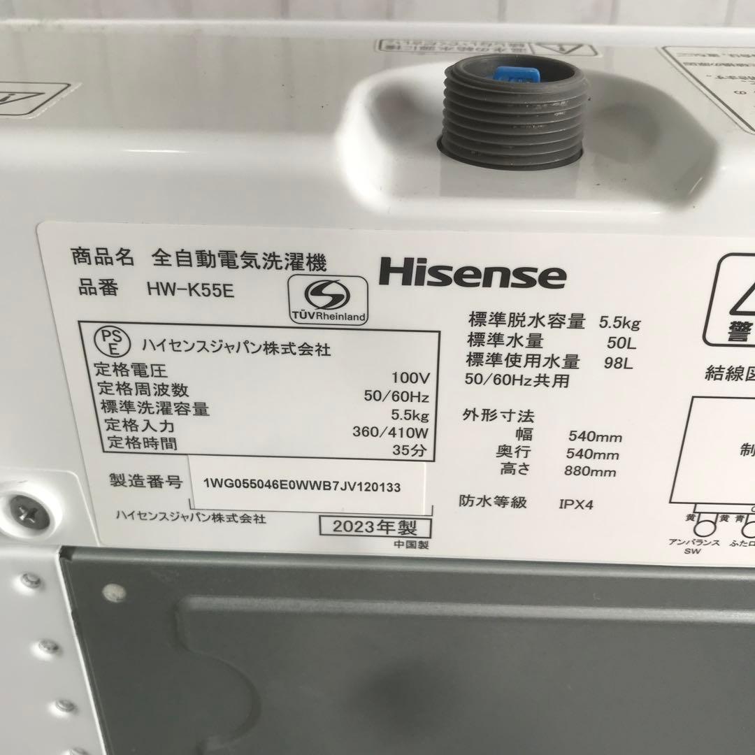 【美品】ハイセンス　全自動電気洗濯機　HW-K55E　2023年製　K