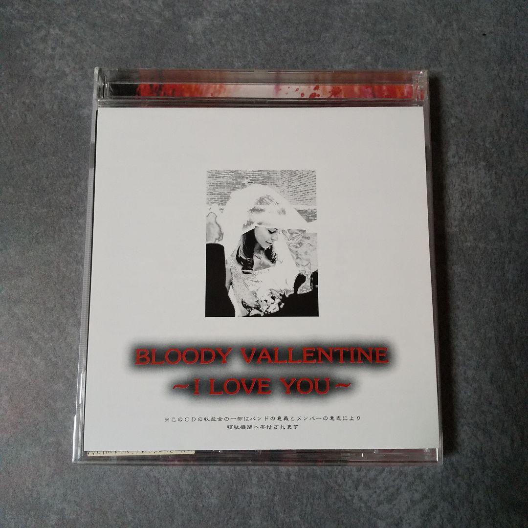 ←天使禁猟区→ BLOODY VALLENTINE -I LOVE YOU-