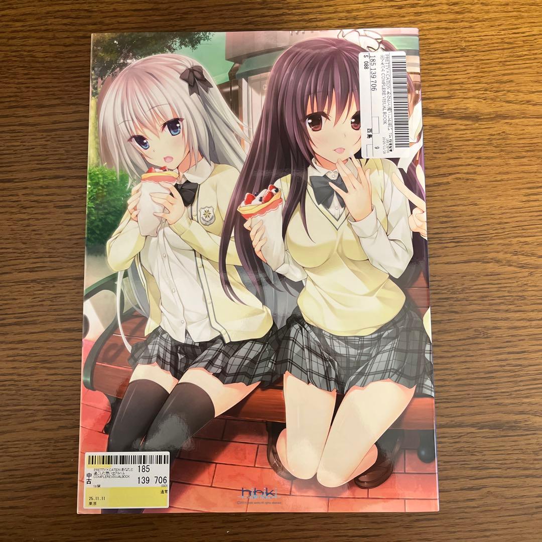 pretty cation コンプリート　ビジュアル　ブック