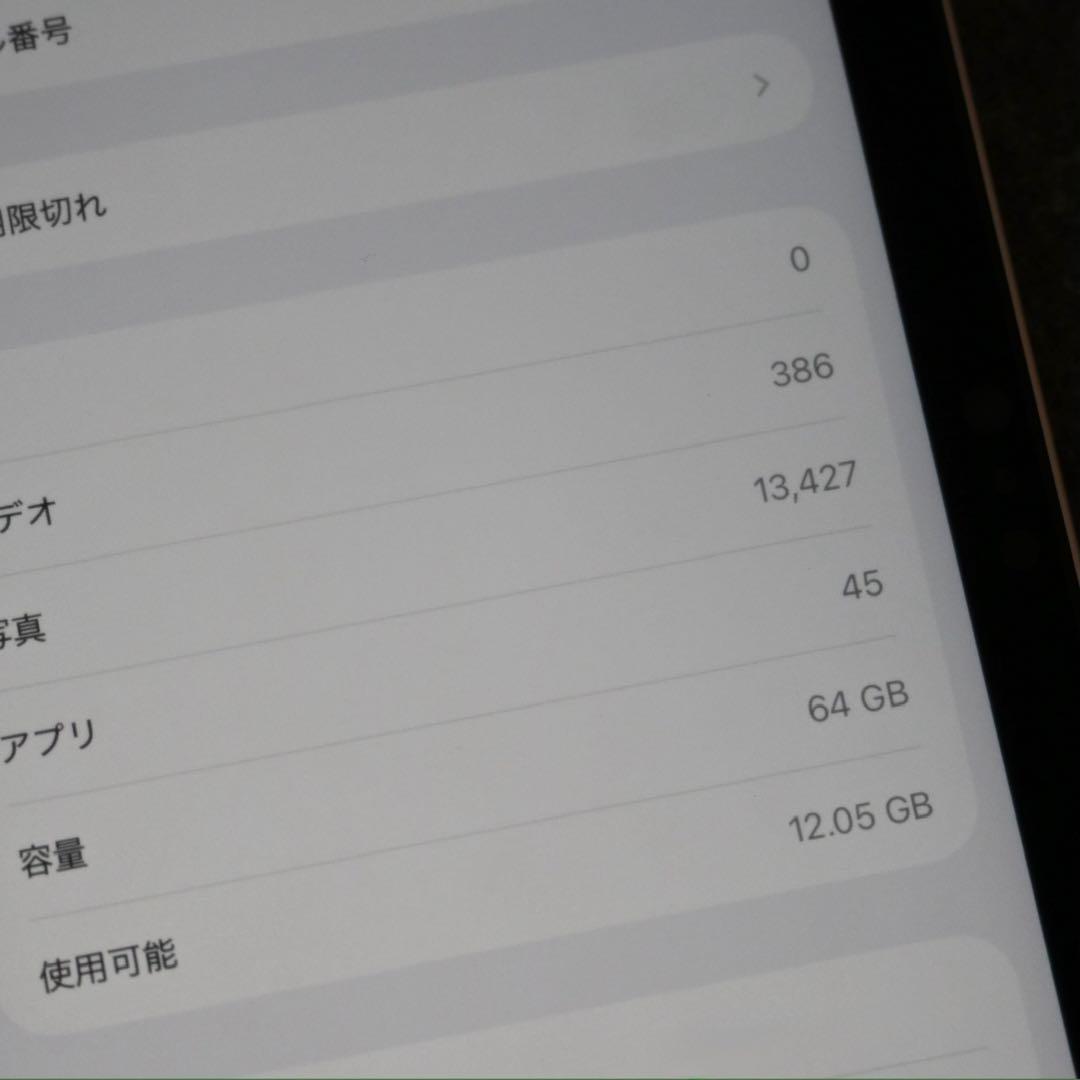 iPad 第10世代　シルバー　64GB