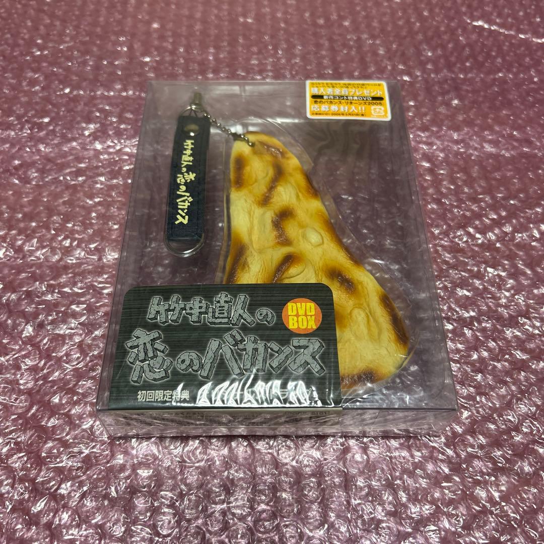 竹中直人の恋のバカンス 初回限定版DVD-BOX