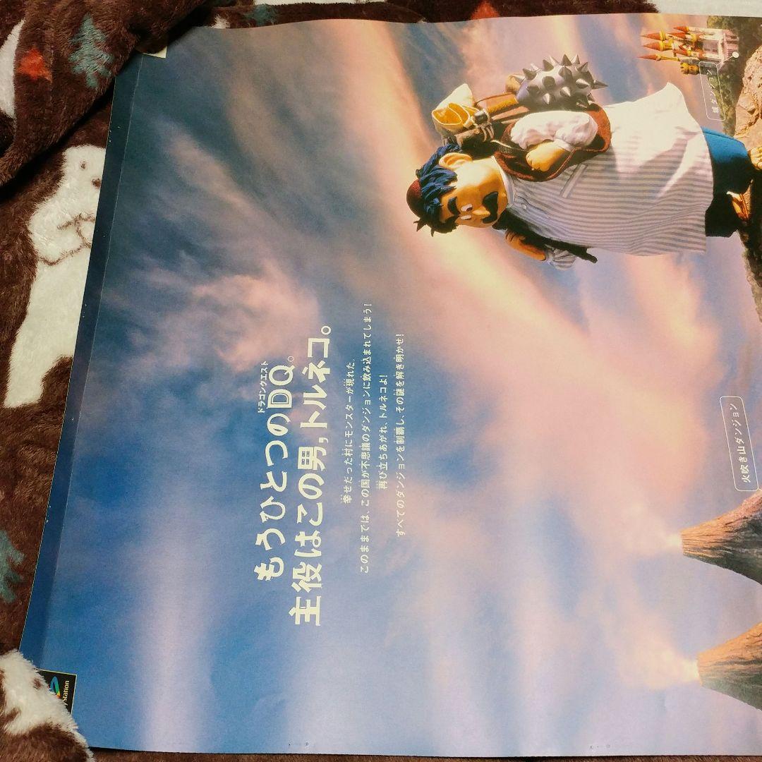 【店頭用販促】PS トルネコの大冒険２ B2ポスター