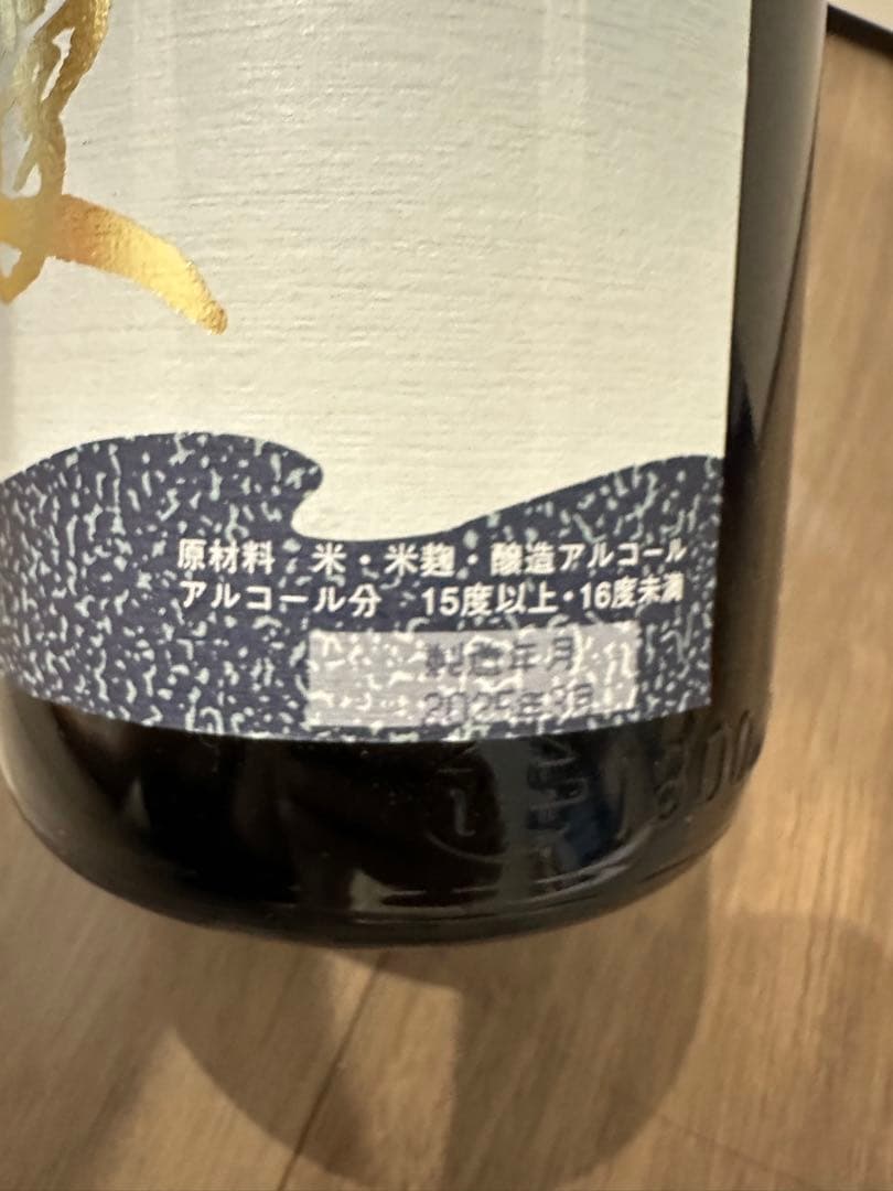 2本セット飲み比べ　久保田 純米大吟醸 磯自慢　各1800ml