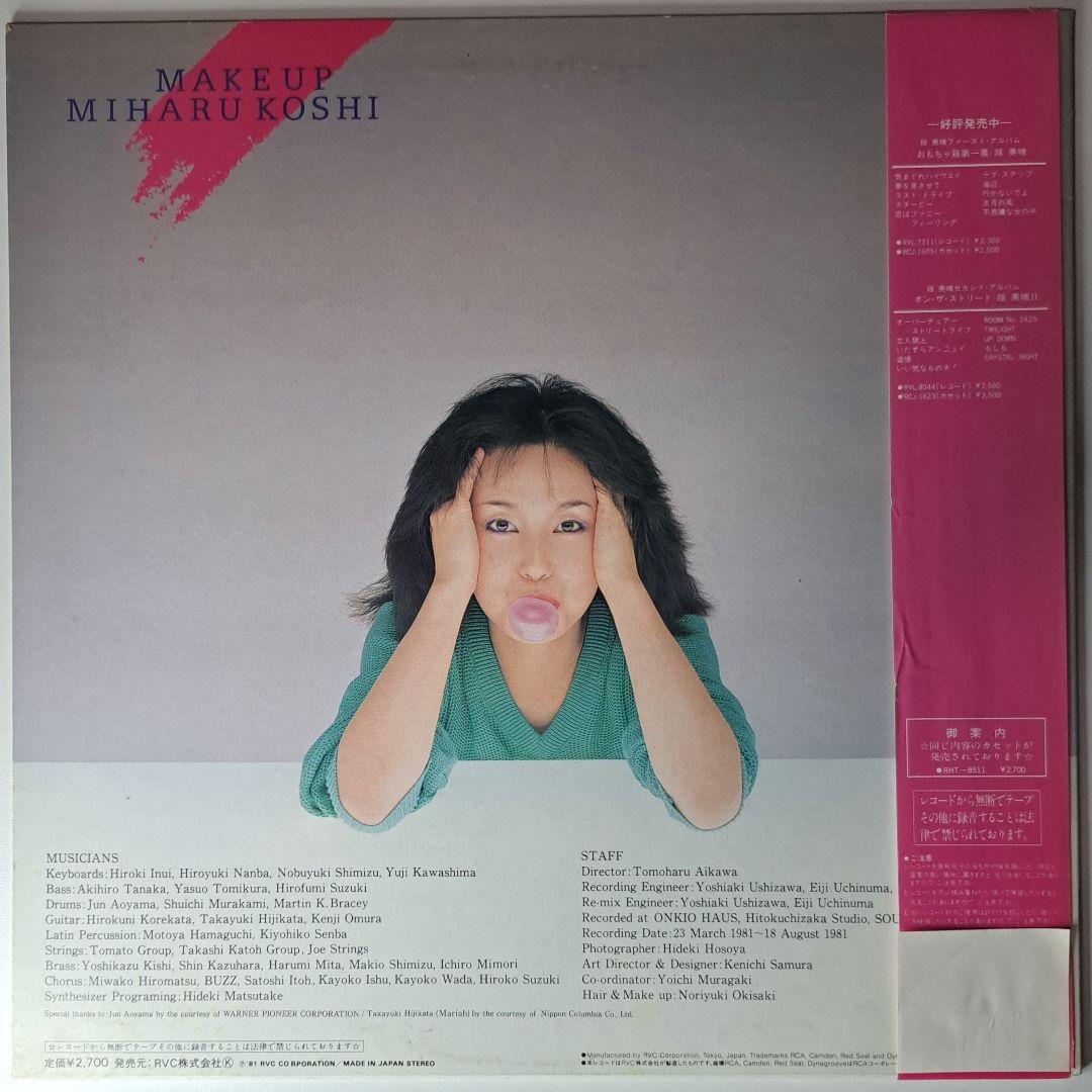越美晴　Make Up　レコード　LP　シティポップ　Miharu Koshi