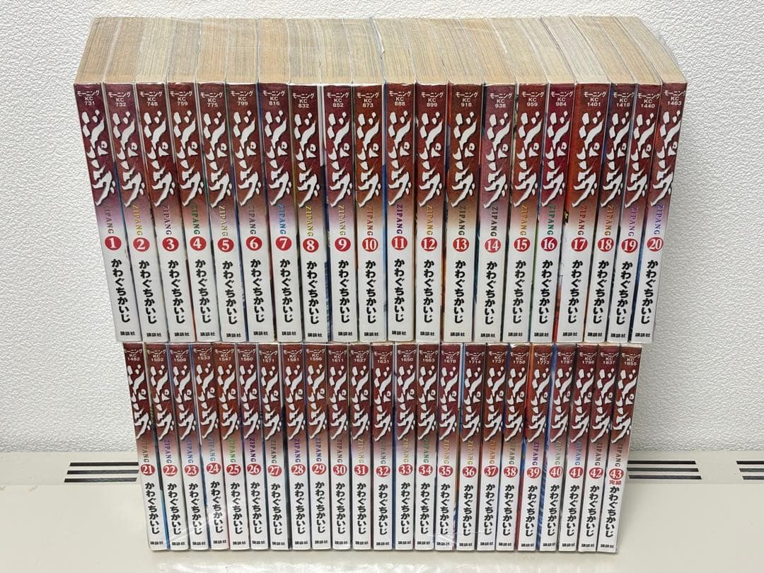 ジパング 全巻セット 1~43巻