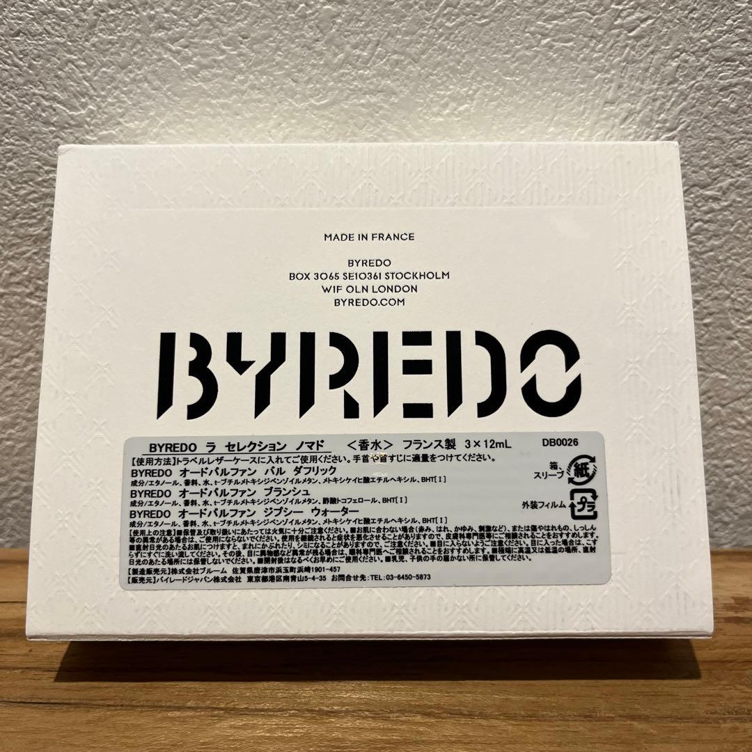 BYRADO 香水 2本 未使用
