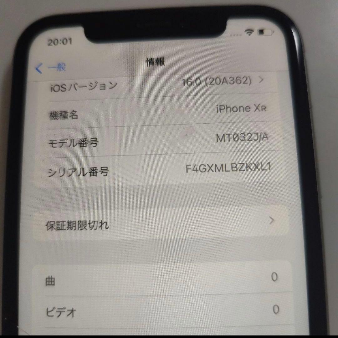【即購入可】Apple iPhone XR ホワイト ジャンク品