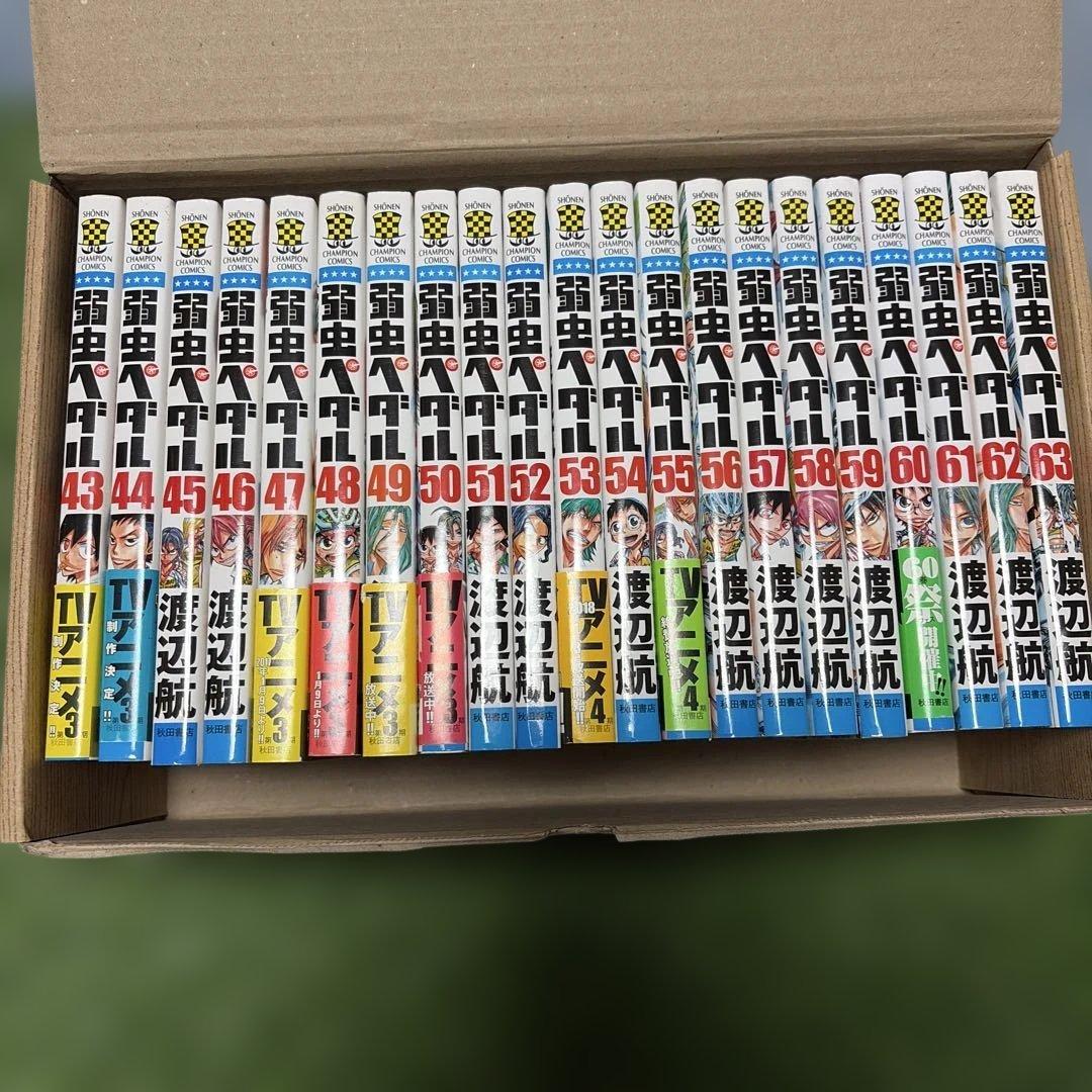 弱虫ペダル 1巻から95巻迄の全巻セット＋スペアバイク12冊＋関連３冊