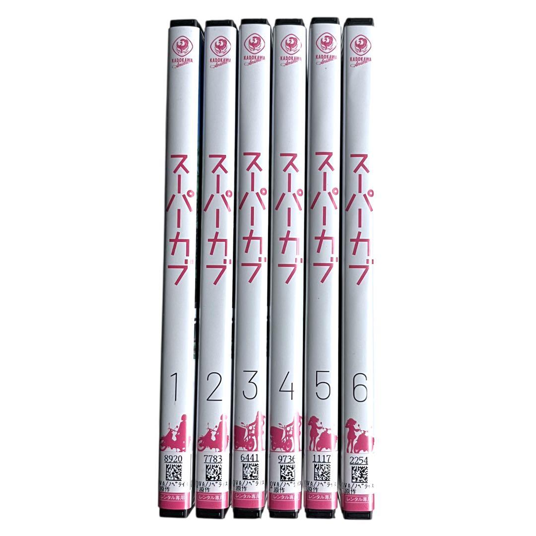 新品ケース DVD 「スーパーカブ」 全6巻 藤井俊郎 トネ・コーケン