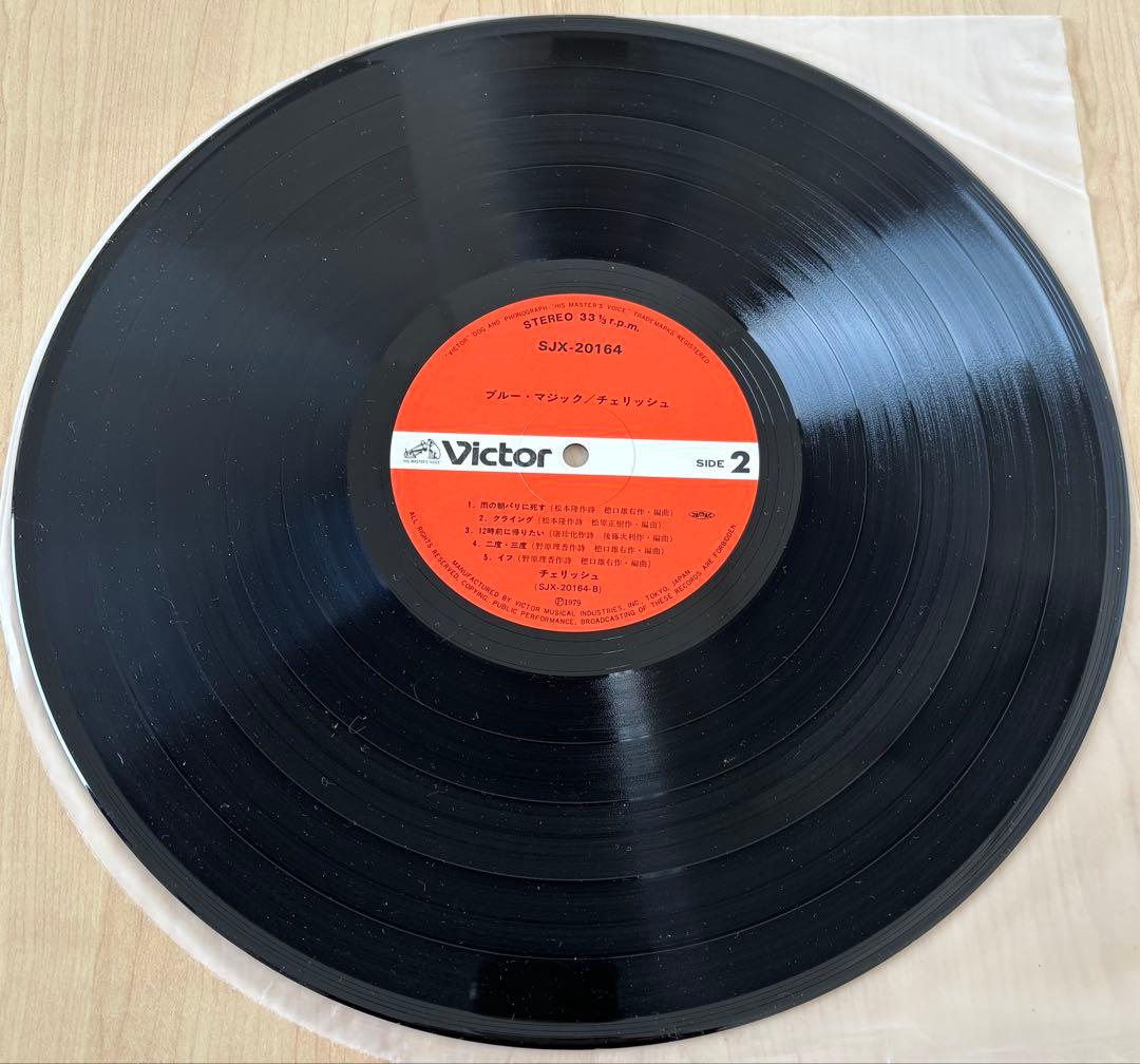 チェリッシュ ブルー・マジック / ライトメロウ シティポップ