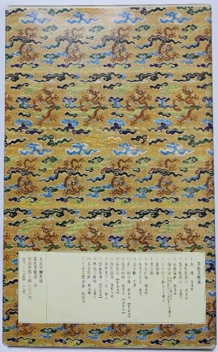 九成宮醴泉銘