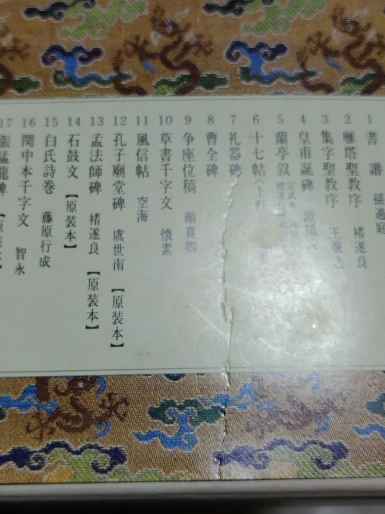 九成宮醴泉銘