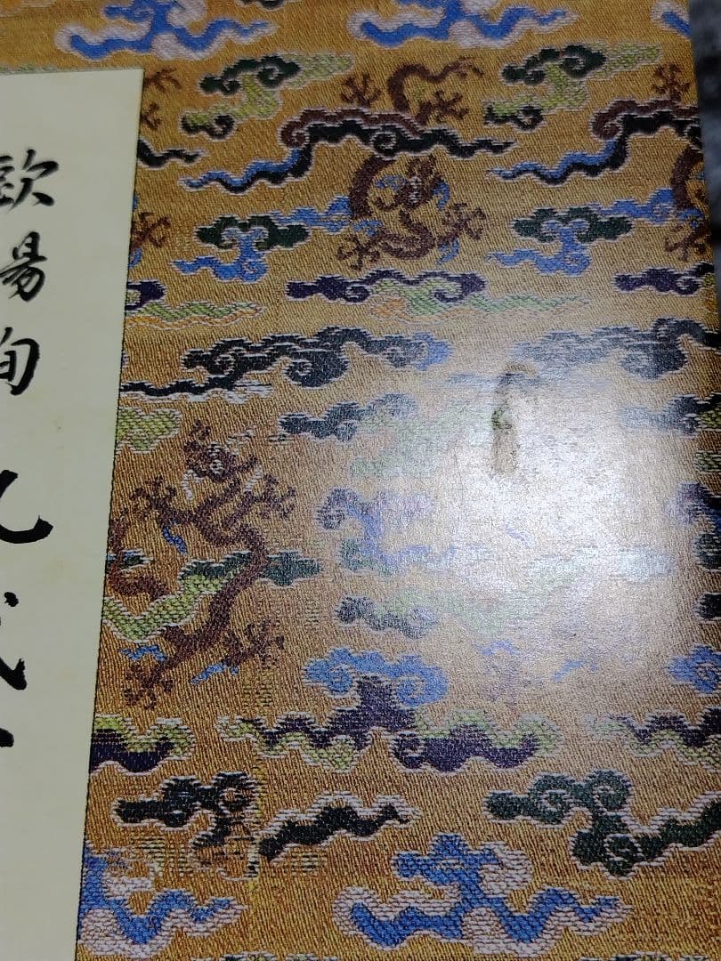 九成宮醴泉銘