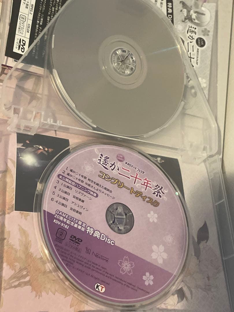 遙か二十年祭　DVD、イベントCD 特典付き