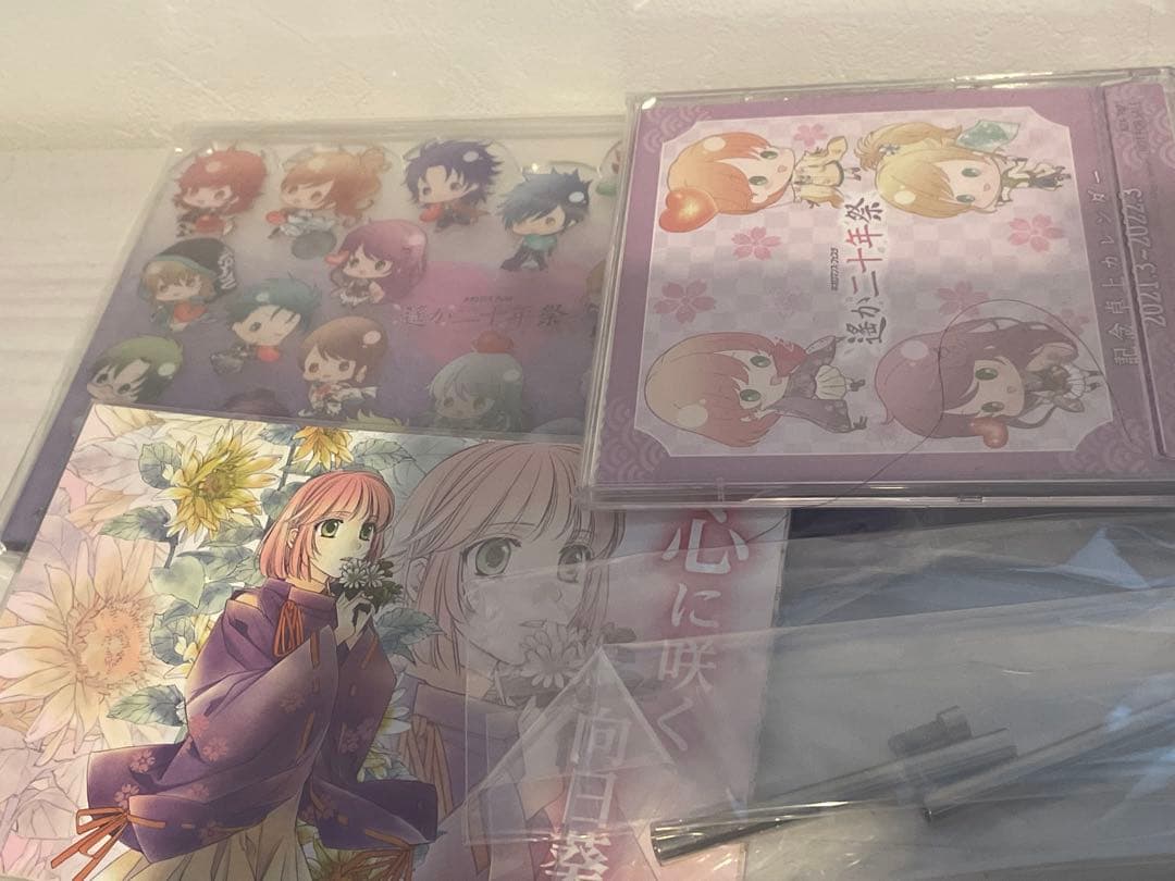 遙か二十年祭　DVD、イベントCD 特典付き