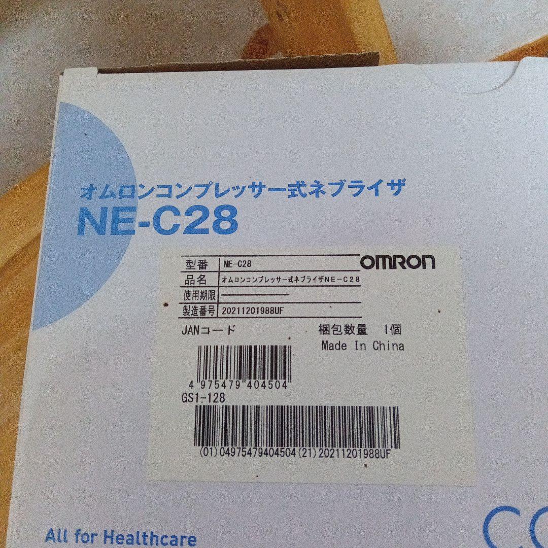 ♣　　ネブライザー　オムロンNE-C28 　吸入器