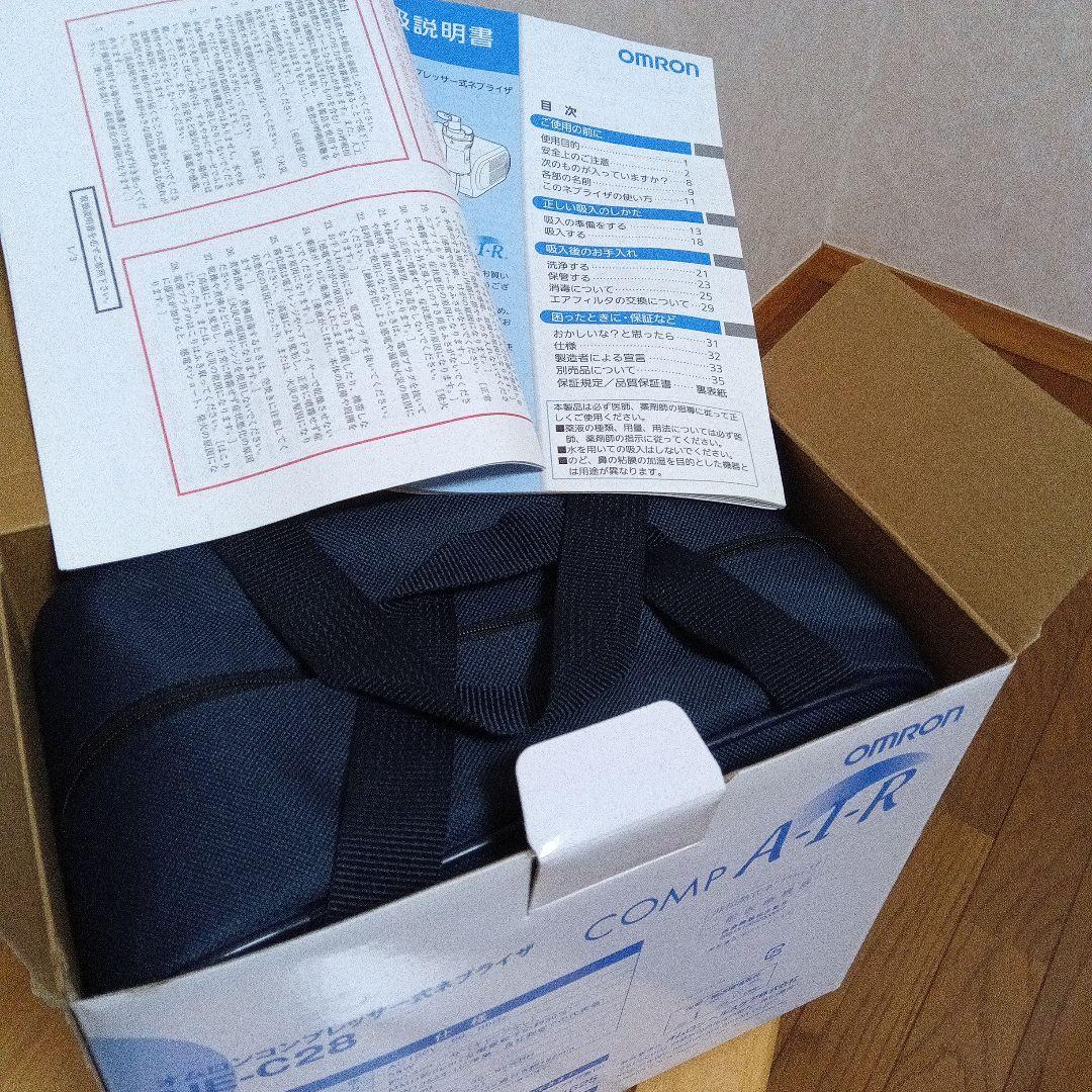 ♣　　ネブライザー　オムロンNE-C28 　吸入器