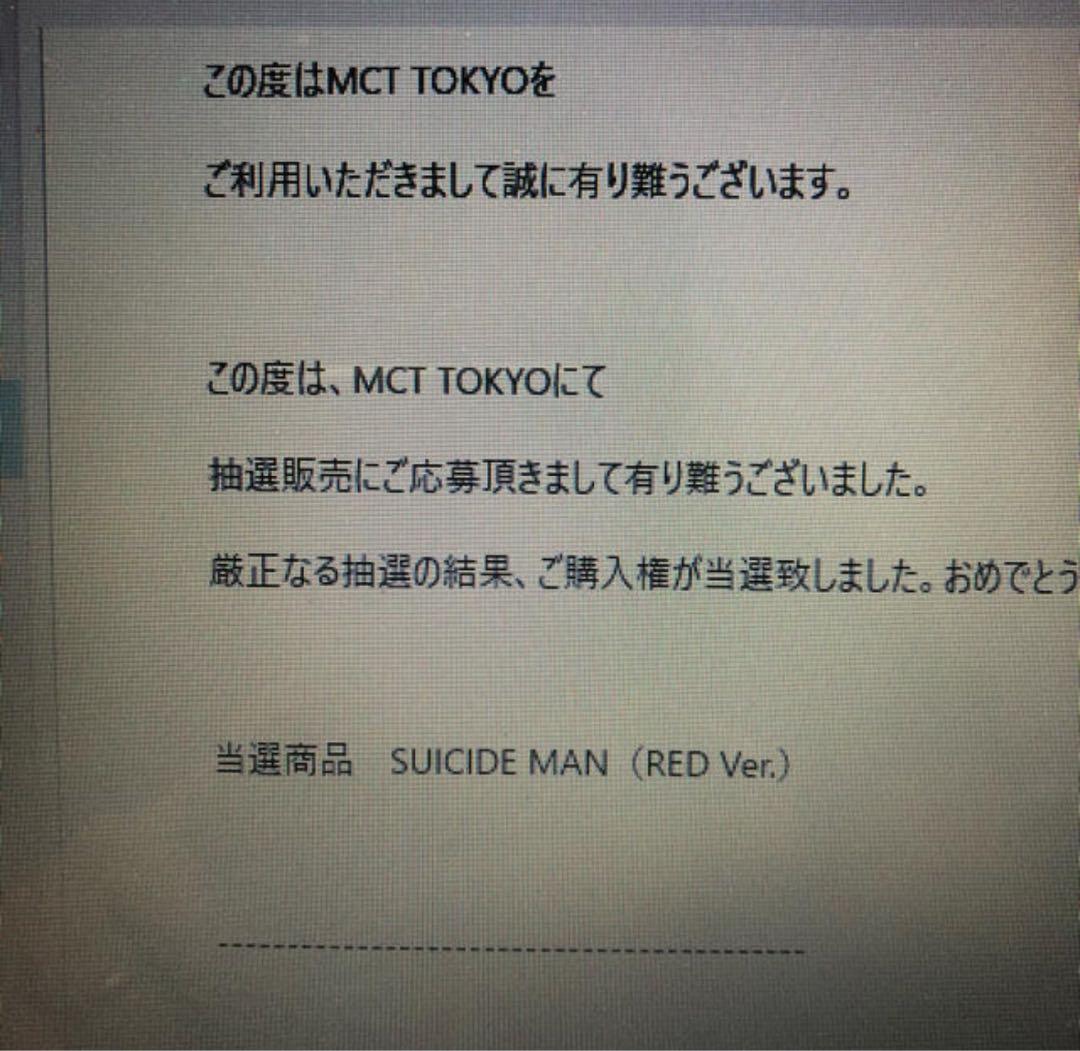 【新品】MEDICOM TOY Suicide Man (Red Ver.)