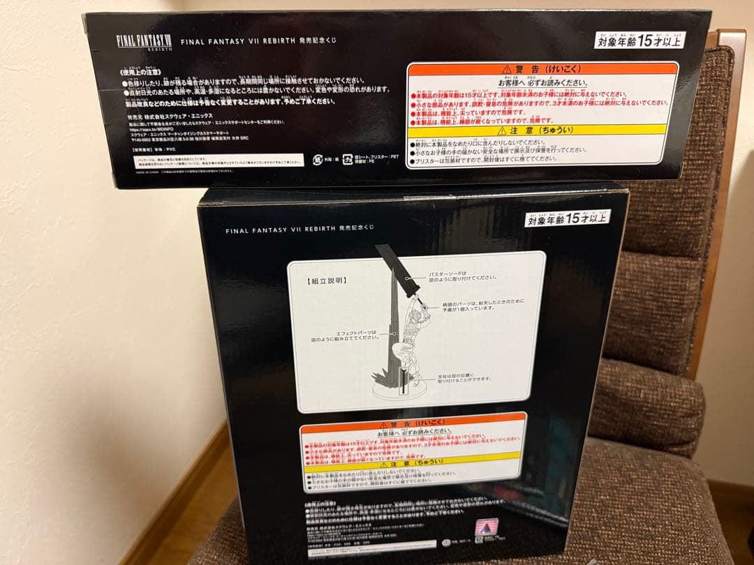 新品未開封 ファイナルファンタジーVII リバース くじ A・B・C・D賞セット
