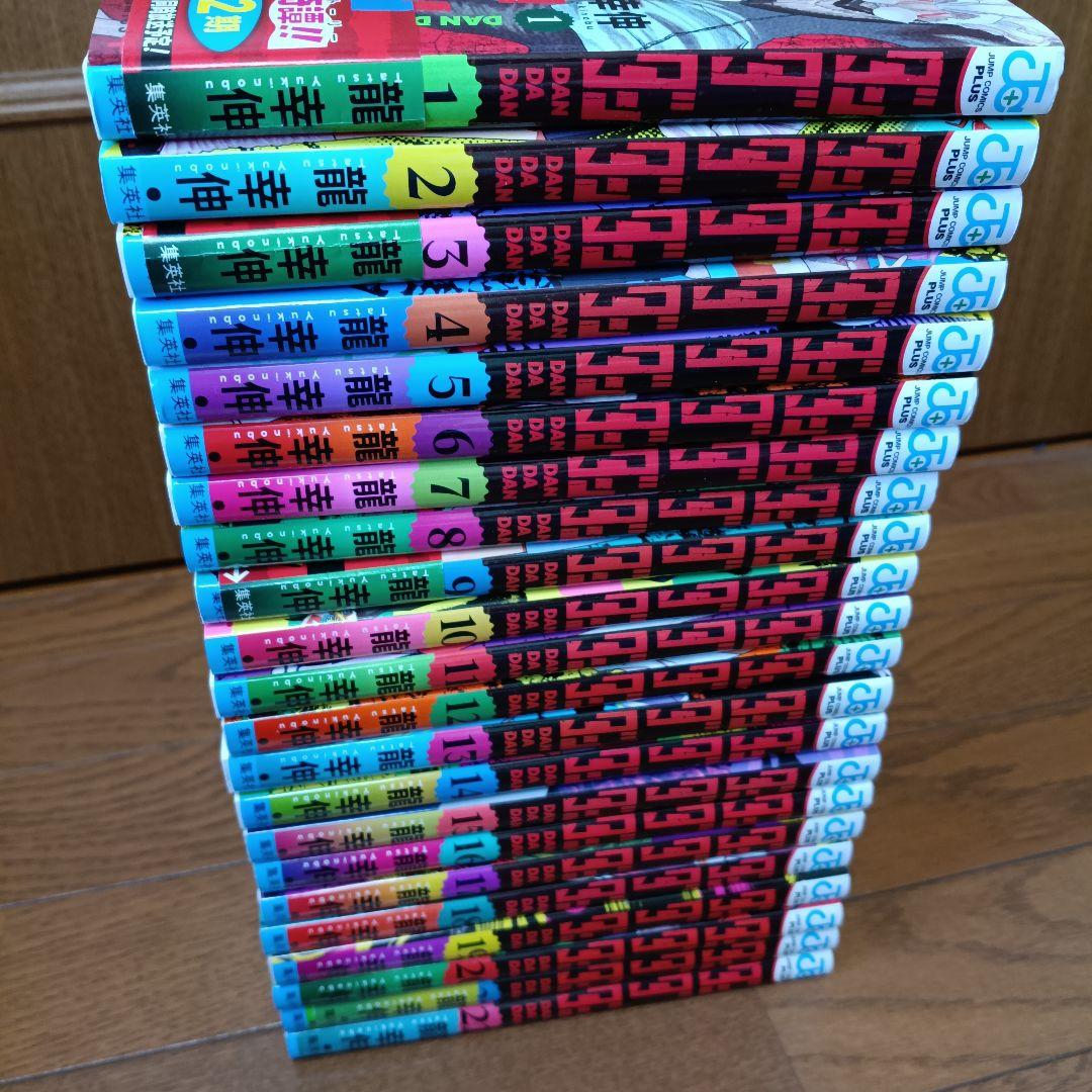 美品★ダンダダン全22巻セット