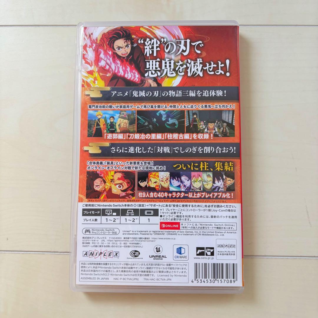 美品　鬼滅の刃 ヒノカミ血風譚 2 Switch ソフト　鬼滅　スイッチ