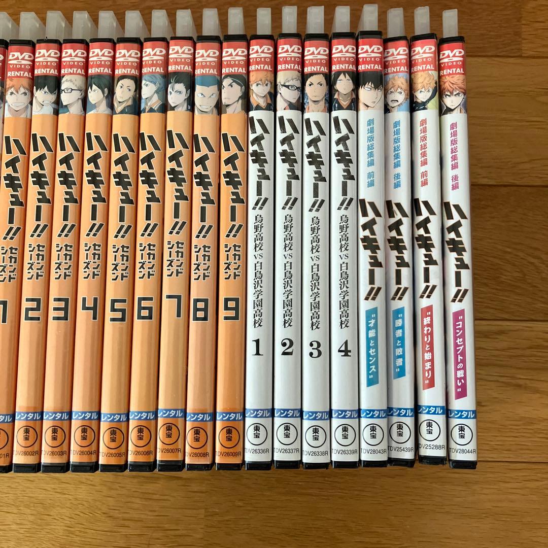 ハイキュー!! DVD 9巻、セカンドシーズン９巻 計26巻セット