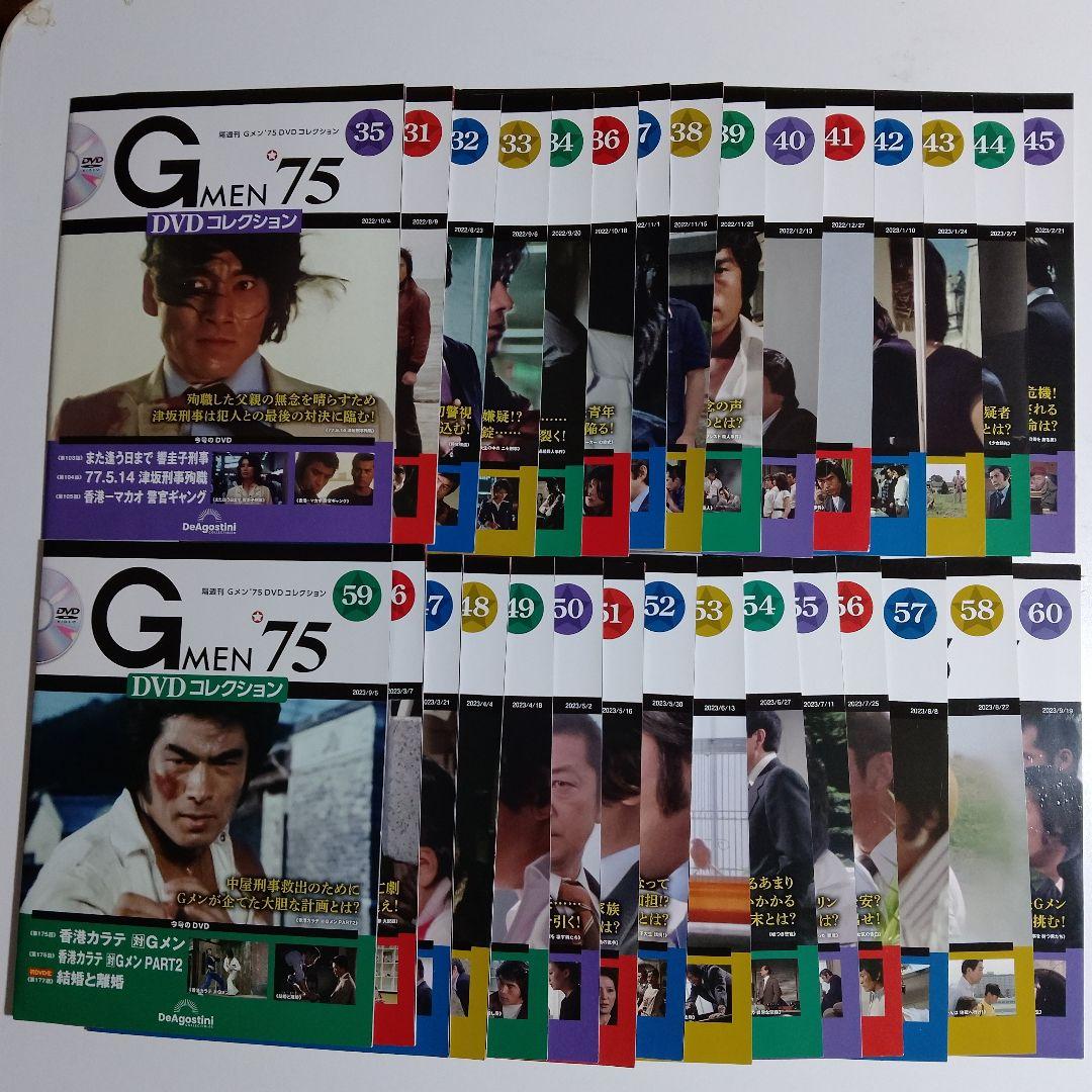 Gメン'75 DVDコレクション 全119巻　新品（一部使用）バインダー付