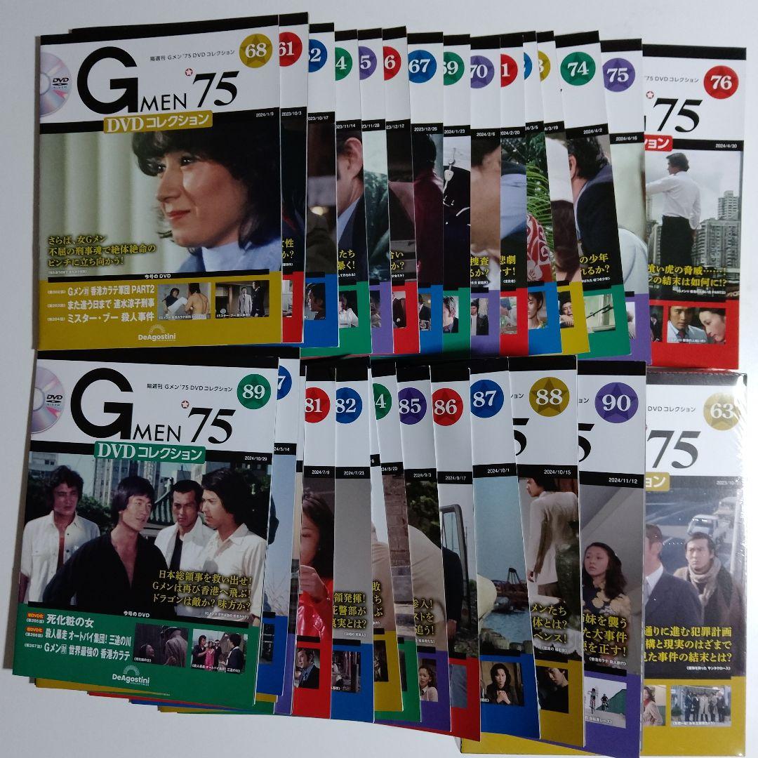 Gメン'75 DVDコレクション 全119巻　新品（一部使用）バインダー付