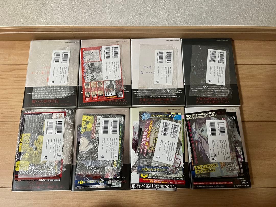 マイホームヒーロー 全26巻セット (全巻初版、帯付き、透明カバー付き)