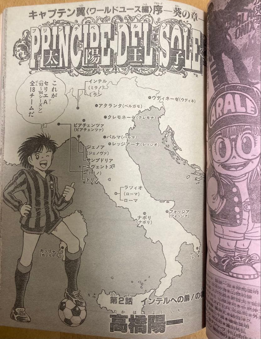 週刊少年ジャンプ　1994年19号　【新連載】るろうに剣心/ 和泉伸宏