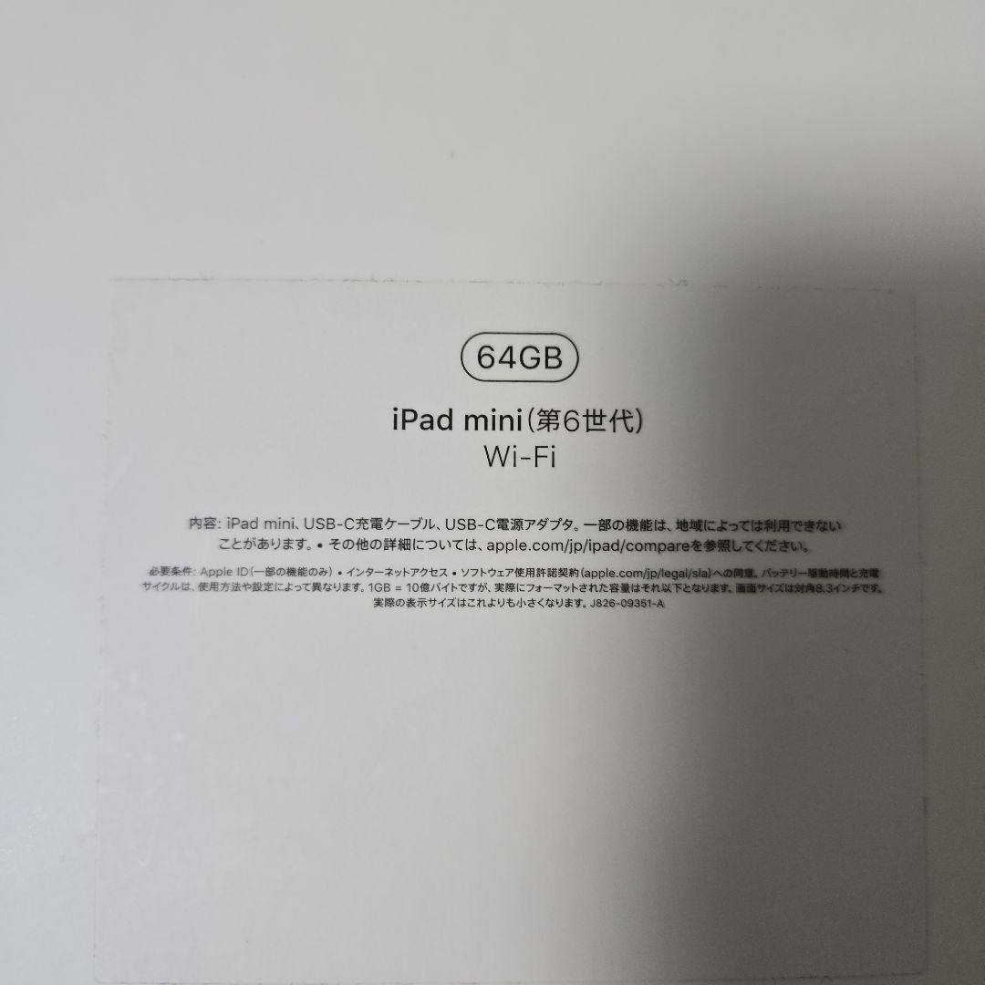 Apple iPad mini (第6世代) 64GB グレー