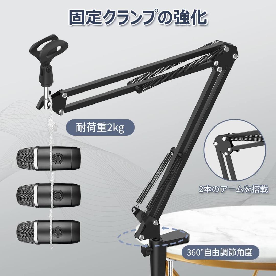 マイクスタンド 卓上マイクアーム 【耐荷重 2.2kg】ポップガード付き