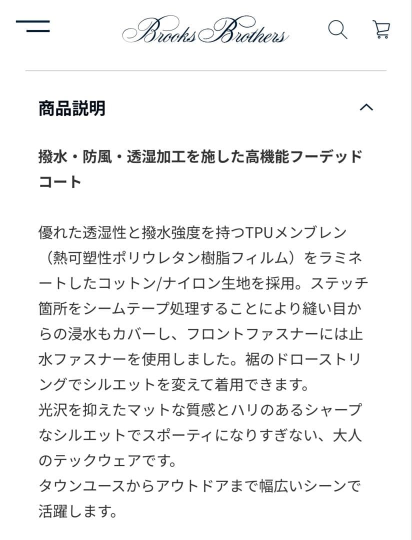 ブルックスブラザーズ ロングフーデッドコート カーキ Sサイズ 秋冬