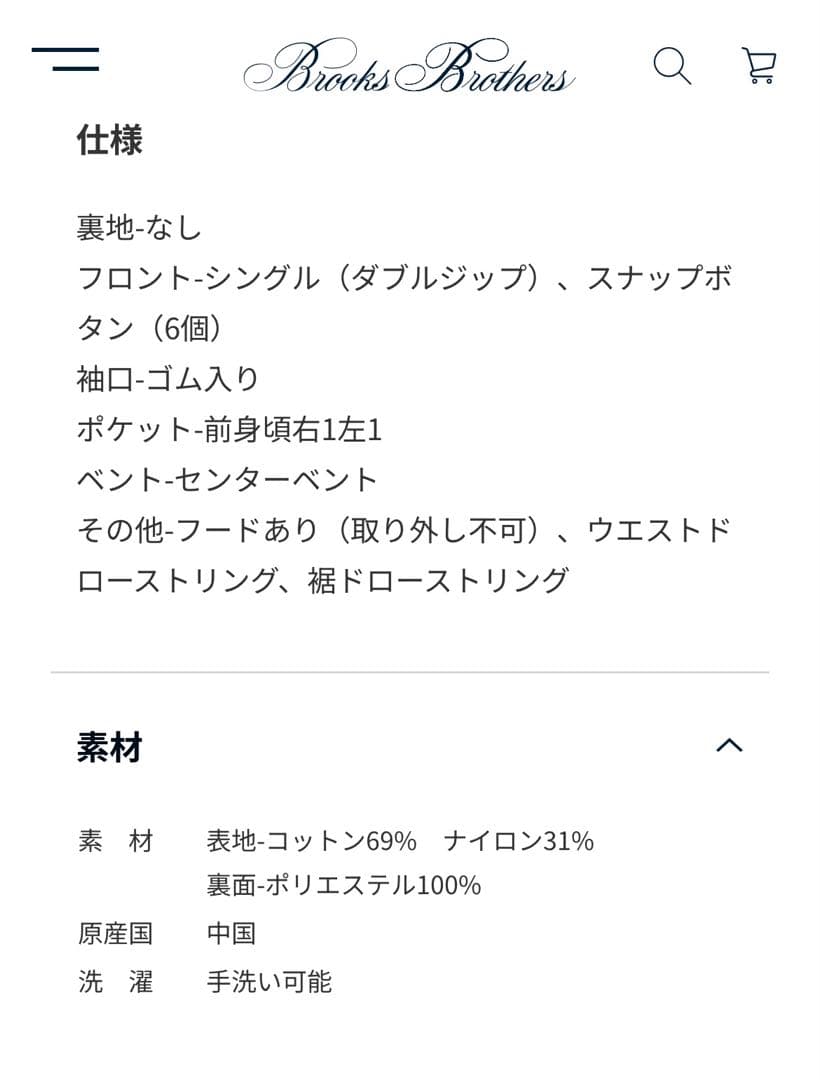 ブルックスブラザーズ ロングフーデッドコート カーキ Sサイズ 秋冬