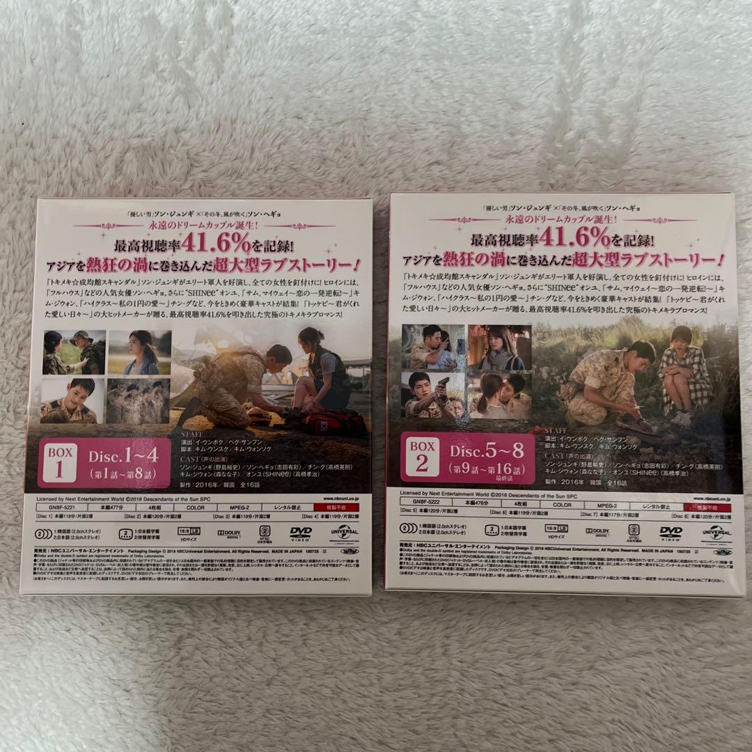 太陽の末裔 コンプリート・シンプルDVD BOXセット
