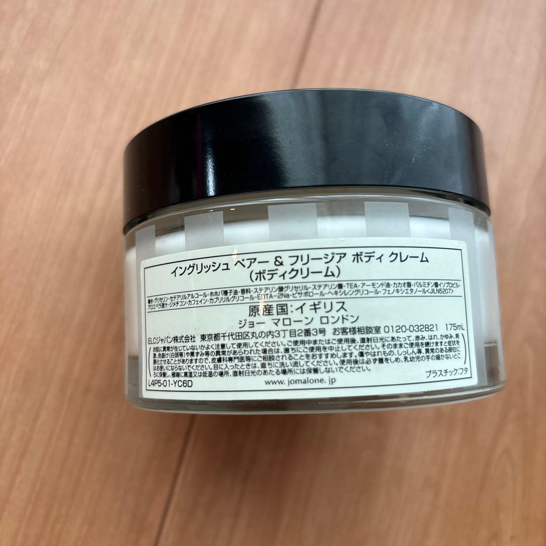 ジョー マローン Jo Malone ボディクリーム175ml