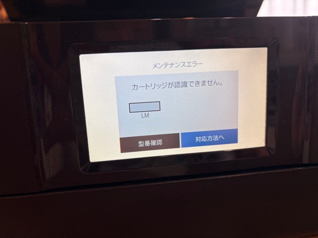 EPSON EP-880AB プリンター　ジャンク品
