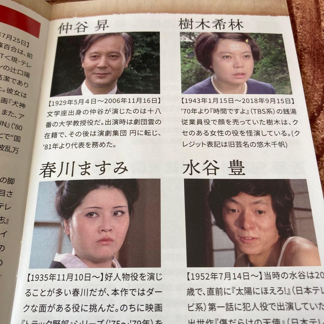 昭和の名作ライブラリー 第117集 島田陽子主演 いとこ同志〈2枚組〉BD