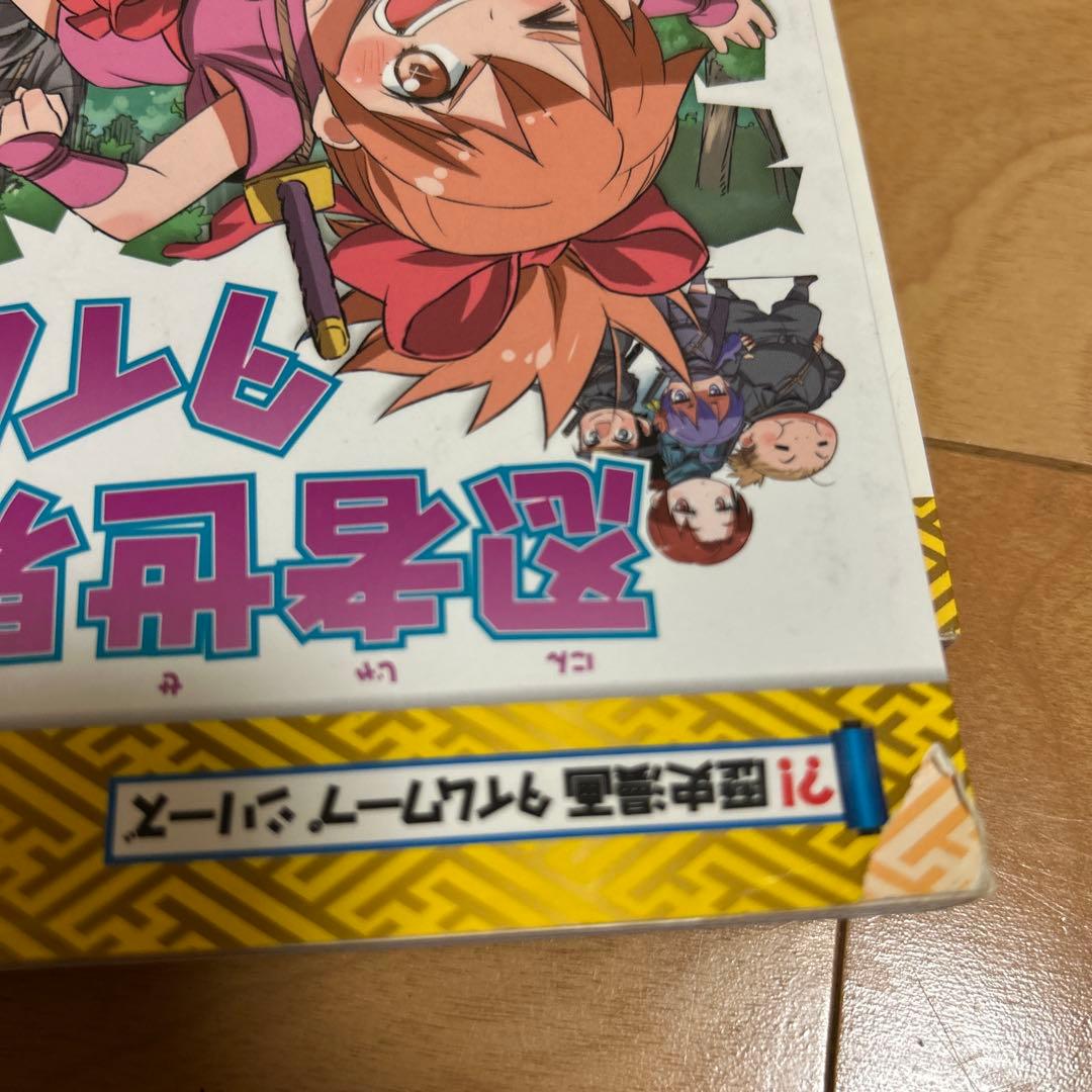 歴史漫画　タイムワープシリーズ　1-14 日本史　別冊2冊おまけ