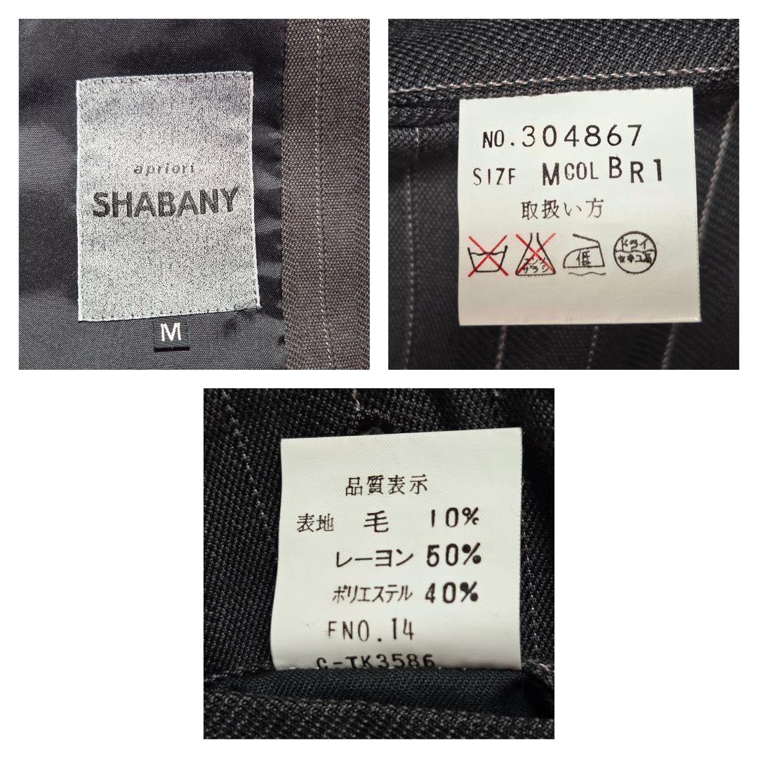 ​【90sヴィンテージ】日本製 SHABANY ダブル セットアップスーツ M